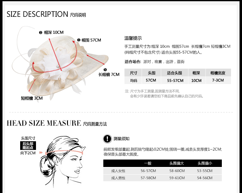 時(shí)尚麻紗帽定制，防紫外線遮陽帽，尺碼說明